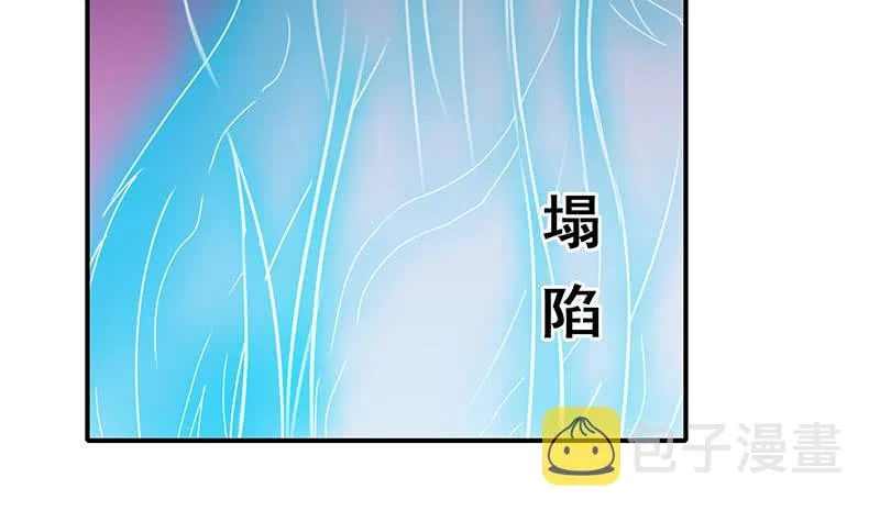第149话 玩儿命 第81页
