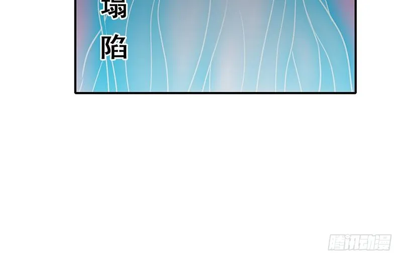 第149话 玩儿命 第84页