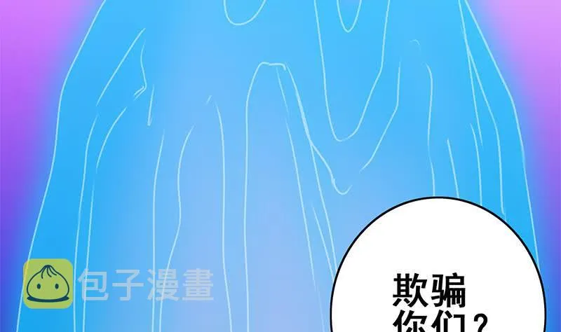第150话 逆转 第5页