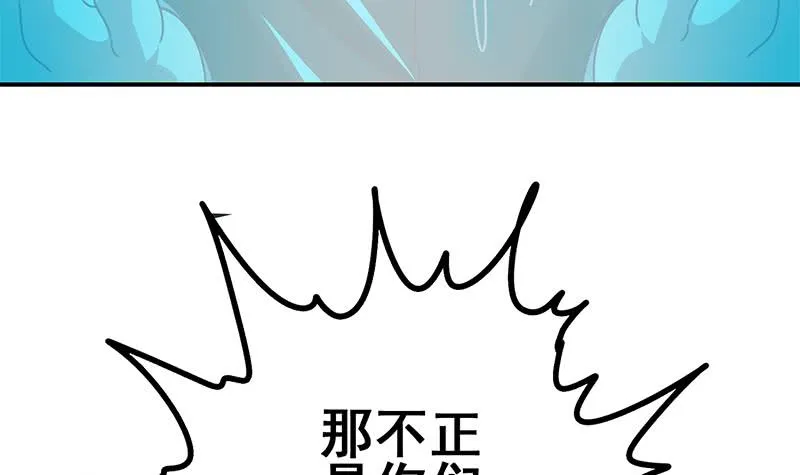 第150话 逆转 第9页