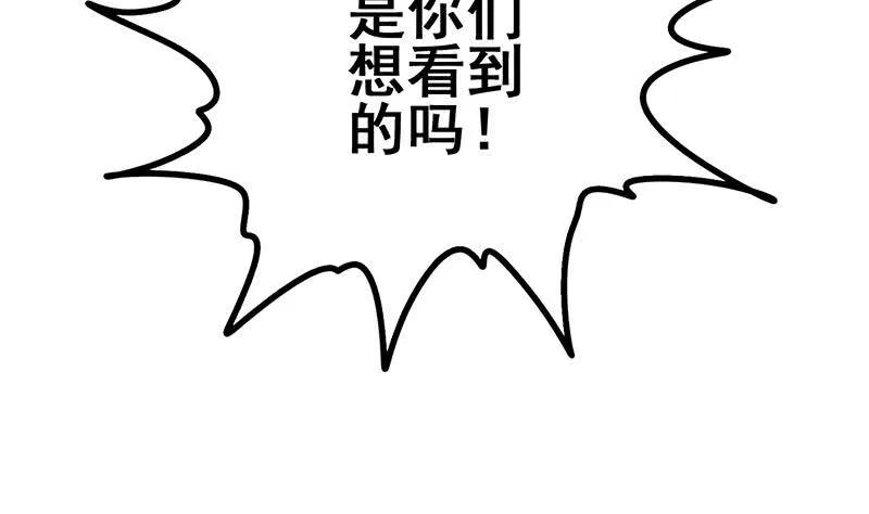 第150话 逆转 第10页