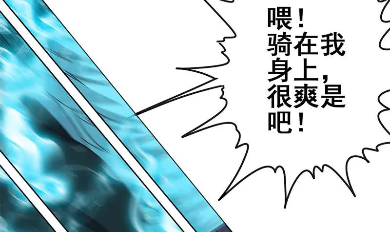 第150话 逆转 第30页