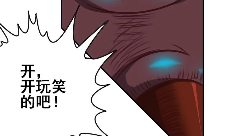 第150话 逆转 第35页