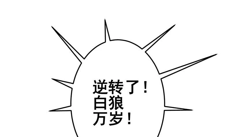 第150话 逆转 第55页