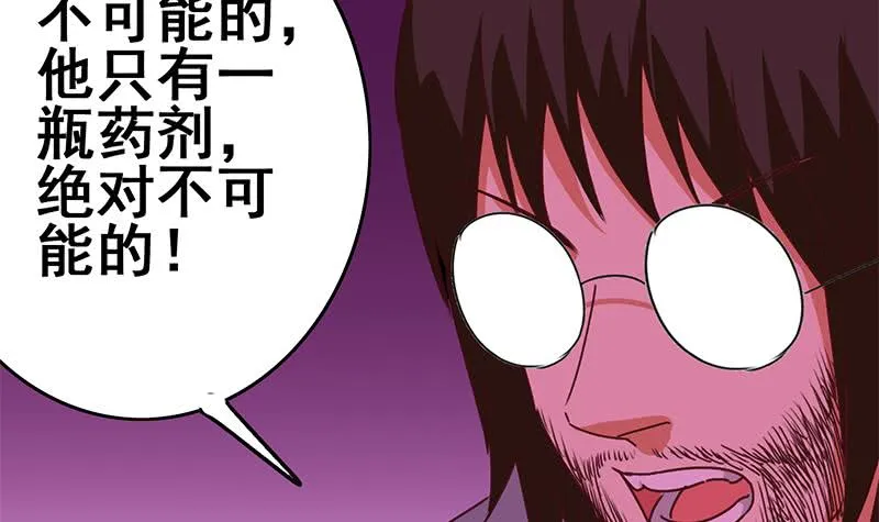 第150话 逆转 第69页