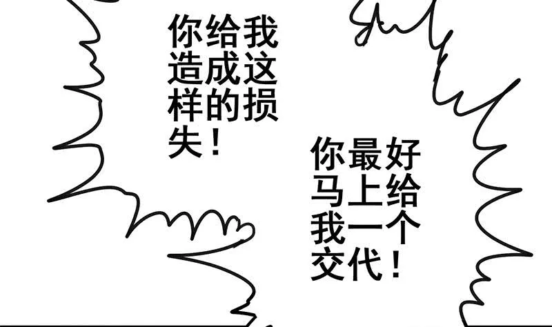 第150话 逆转 第76页
