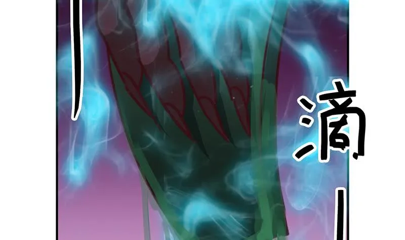 第150话 逆转 第90页