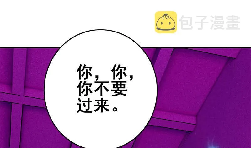 第150话 逆转 第95页