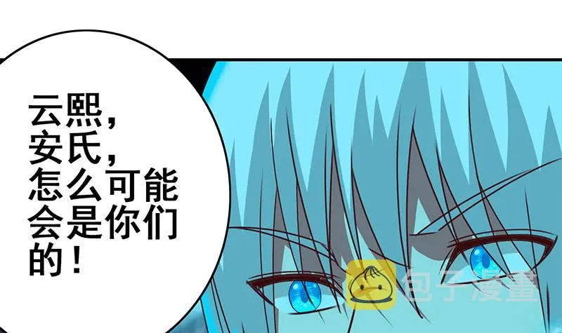 第150话 逆转 第99页