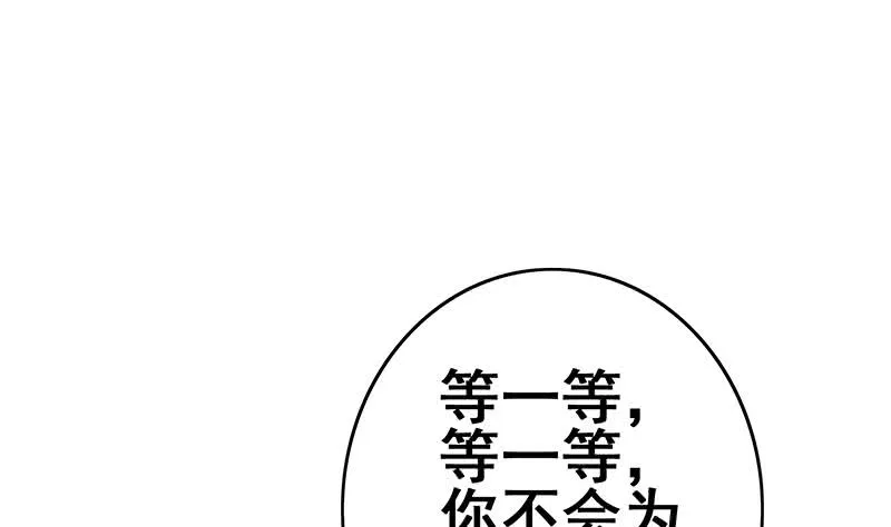 第150话 逆转 第101页