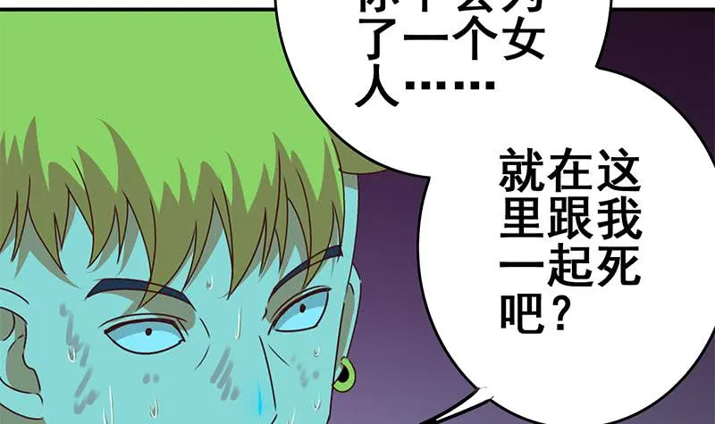 第150话 逆转 第102页