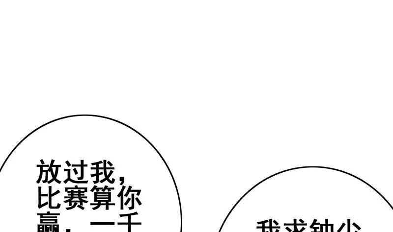 第150话 逆转 第104页