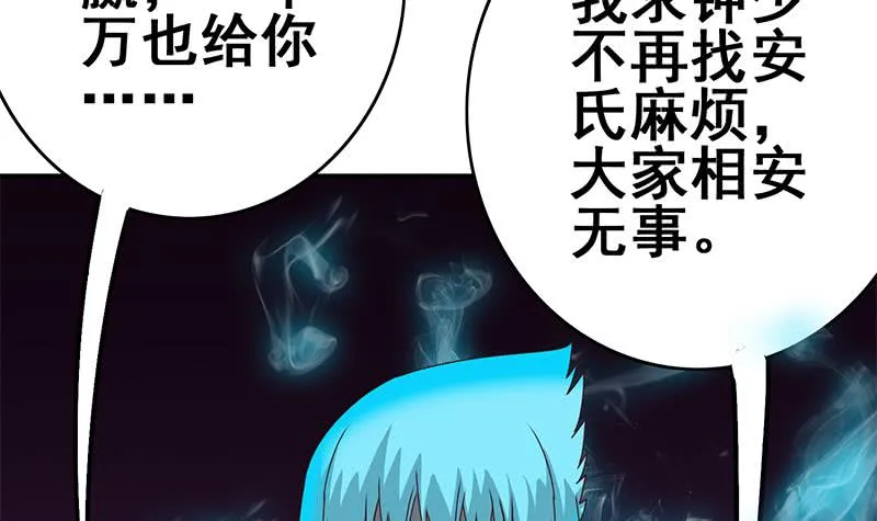 第150话 逆转 第105页
