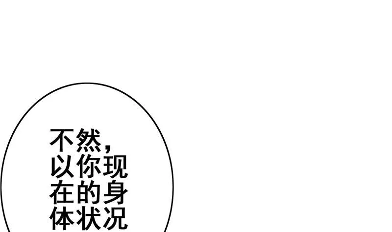 第150话 逆转 第108页