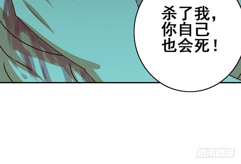 第150话 逆转 第111页