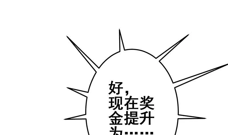 第151话 一个也不放过 第3页