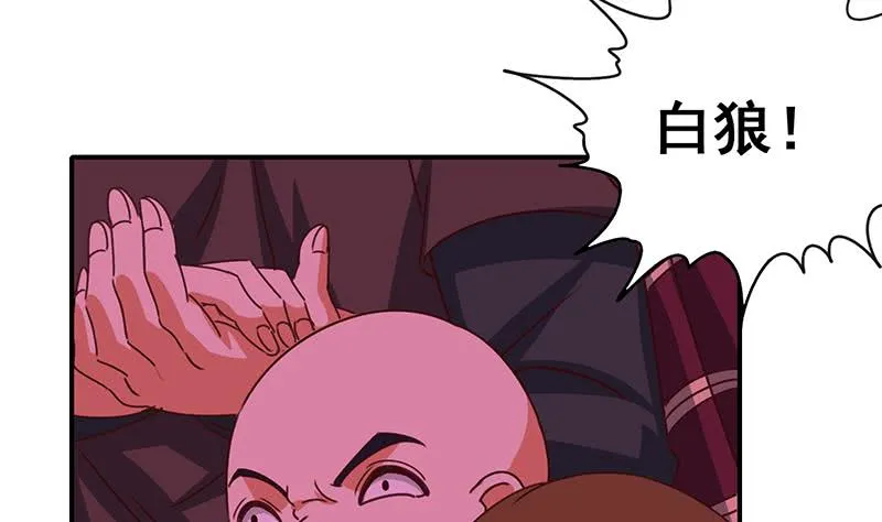 第151话 一个也不放过 第11页