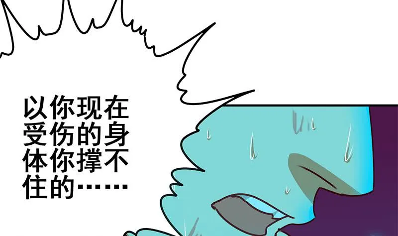 第151话 一个也不放过 第22页