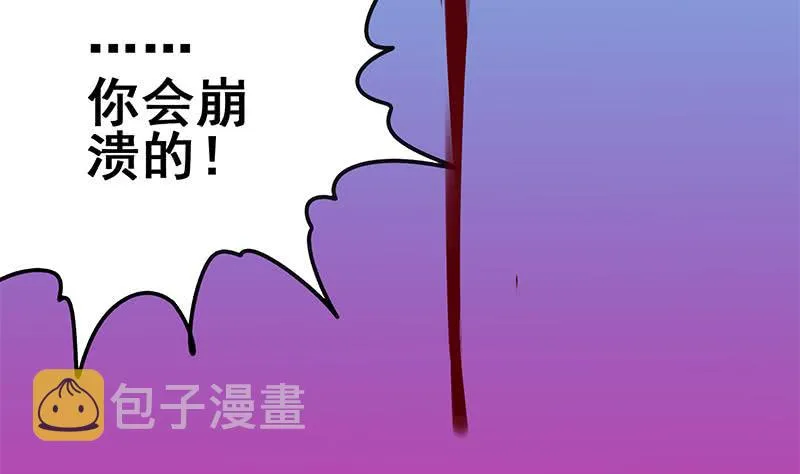 第151话 一个也不放过 第26页