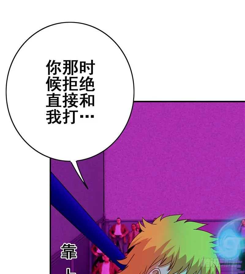 第151话 一个也不放过 第32页