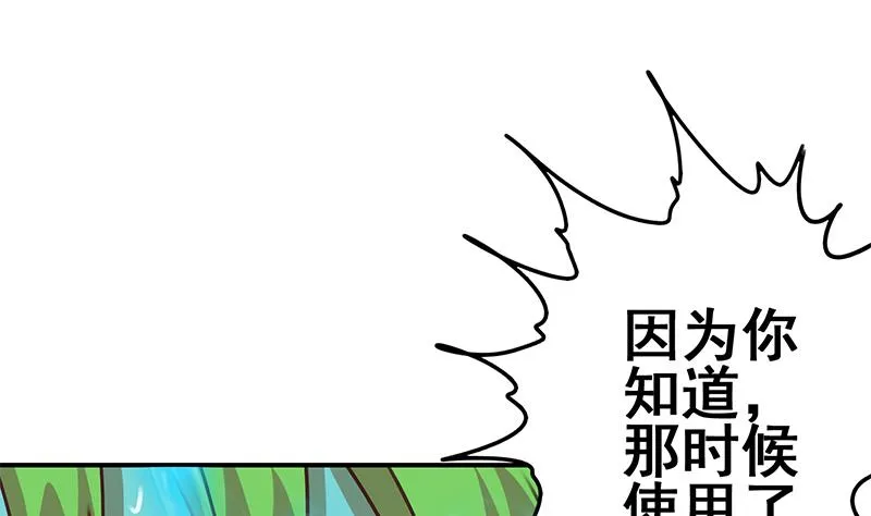 第151话 一个也不放过 第34页