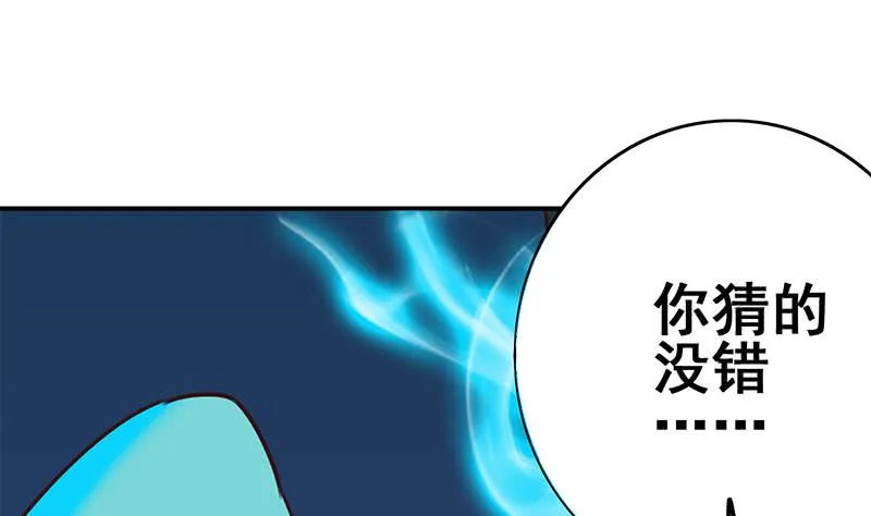 第151话 一个也不放过 第37页