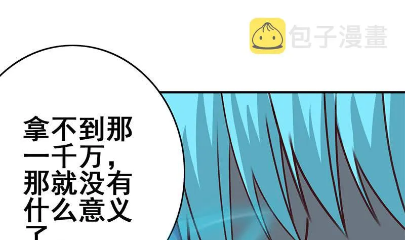 第151话 一个也不放过 第41页