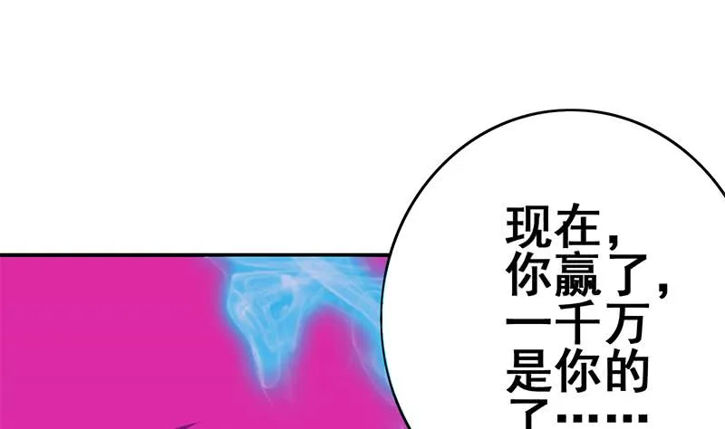第151话 一个也不放过 第44页