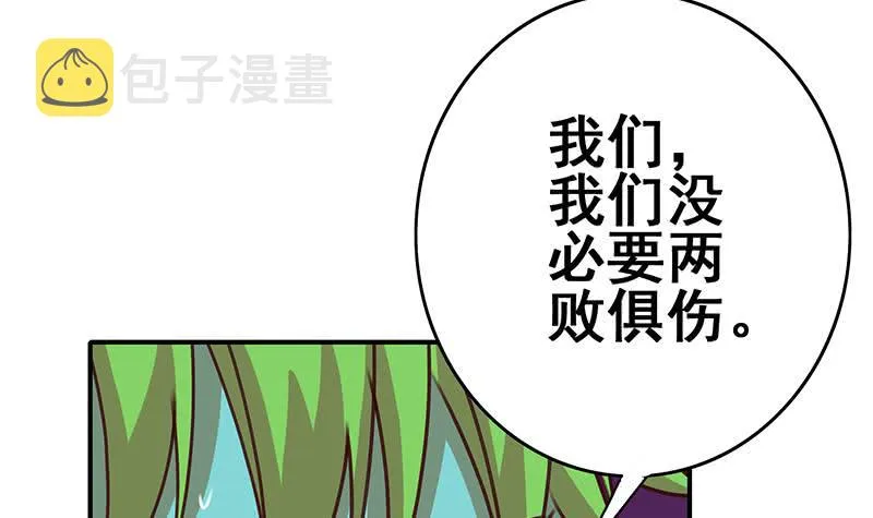 第151话 一个也不放过 第48页