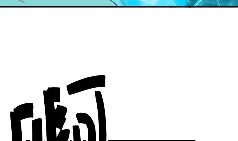 第151话 一个也不放过 第62页