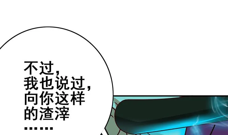 第151话 一个也不放过 第70页