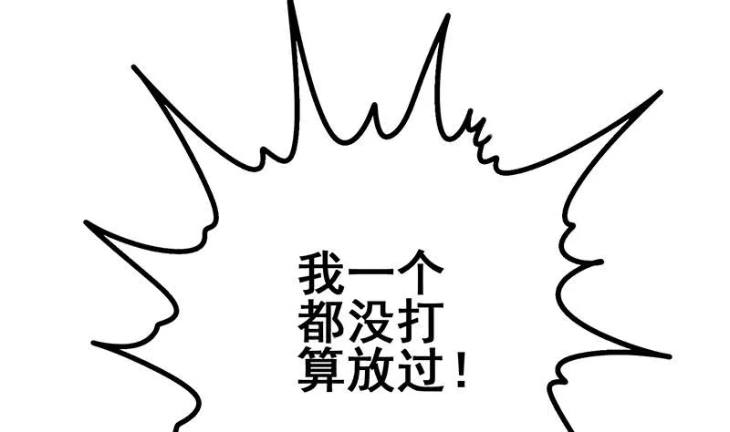 第151话 一个也不放过 第73页
