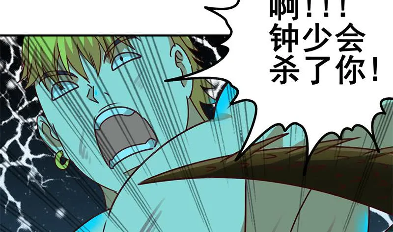第152话 强弩之末 第4页