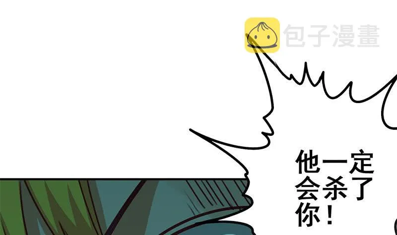 第152话 强弩之末 第7页