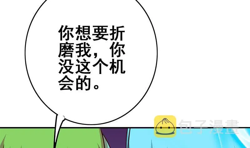 第152话 强弩之末 第13页