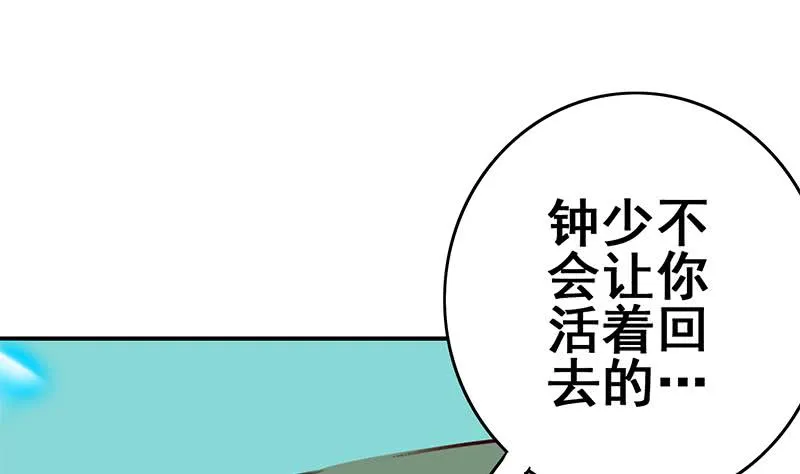 第152话 强弩之末 第16页