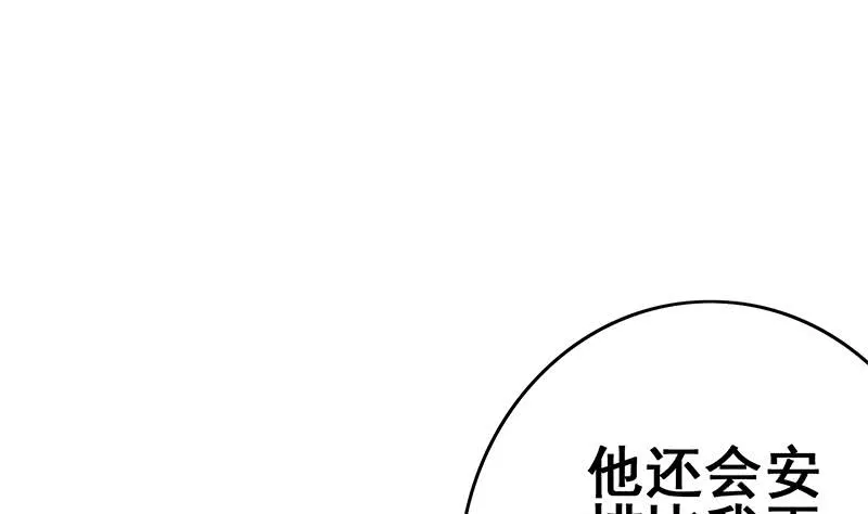 第152话 强弩之末 第22页
