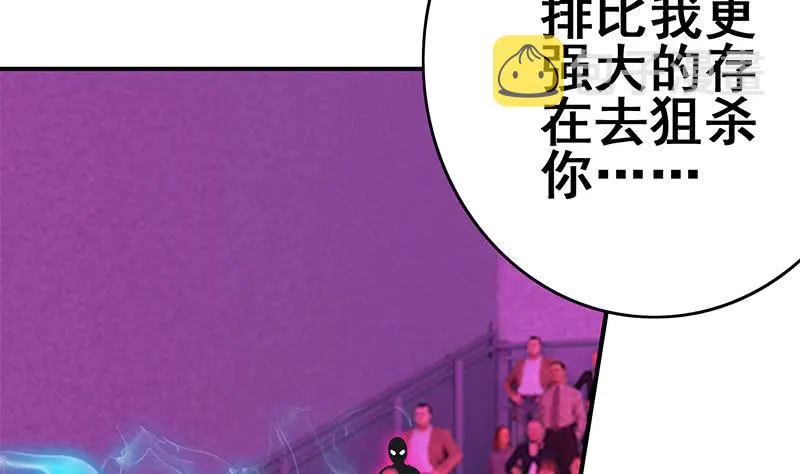 第152话 强弩之末 第23页