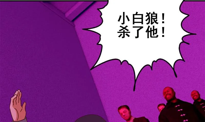 第152话 强弩之末 第30页
