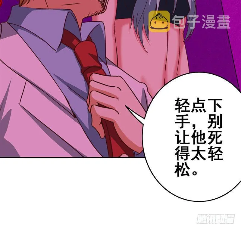 第152话 强弩之末 第42页