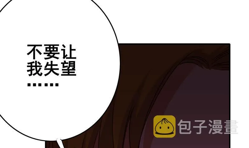 第152话 强弩之末 第48页