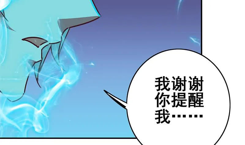 第152话 强弩之末 第53页