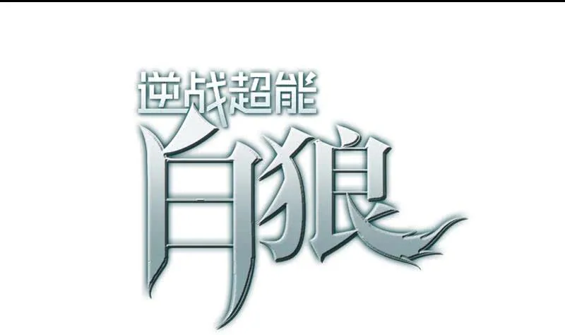 第153话 拿下奖杯 第1页