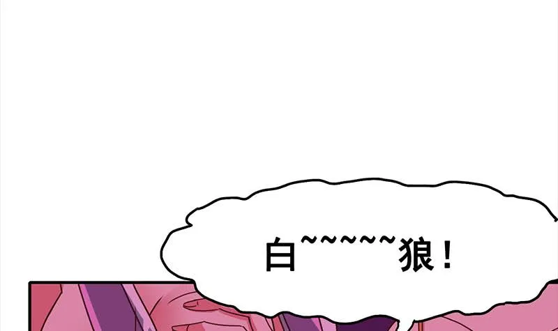 第153话 拿下奖杯 第3页