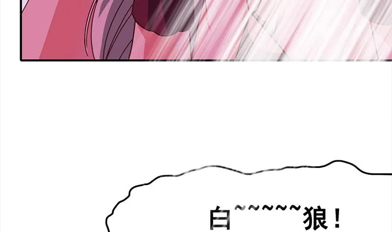 第153话 拿下奖杯 第6页