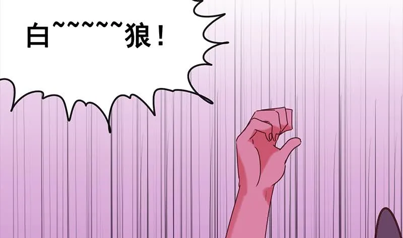 第153话 拿下奖杯 第11页