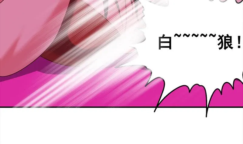 第153话 拿下奖杯 第16页