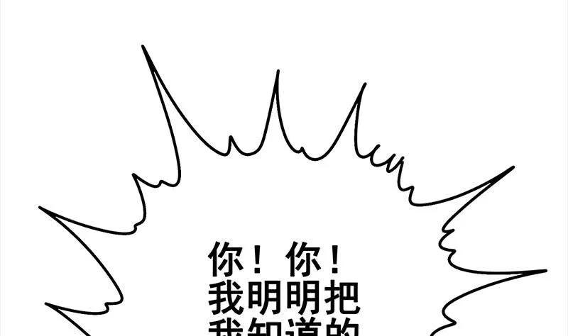 第153话 拿下奖杯 第28页