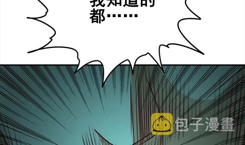 第153话 拿下奖杯 第29页