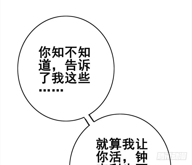 第153话 拿下奖杯 第34页